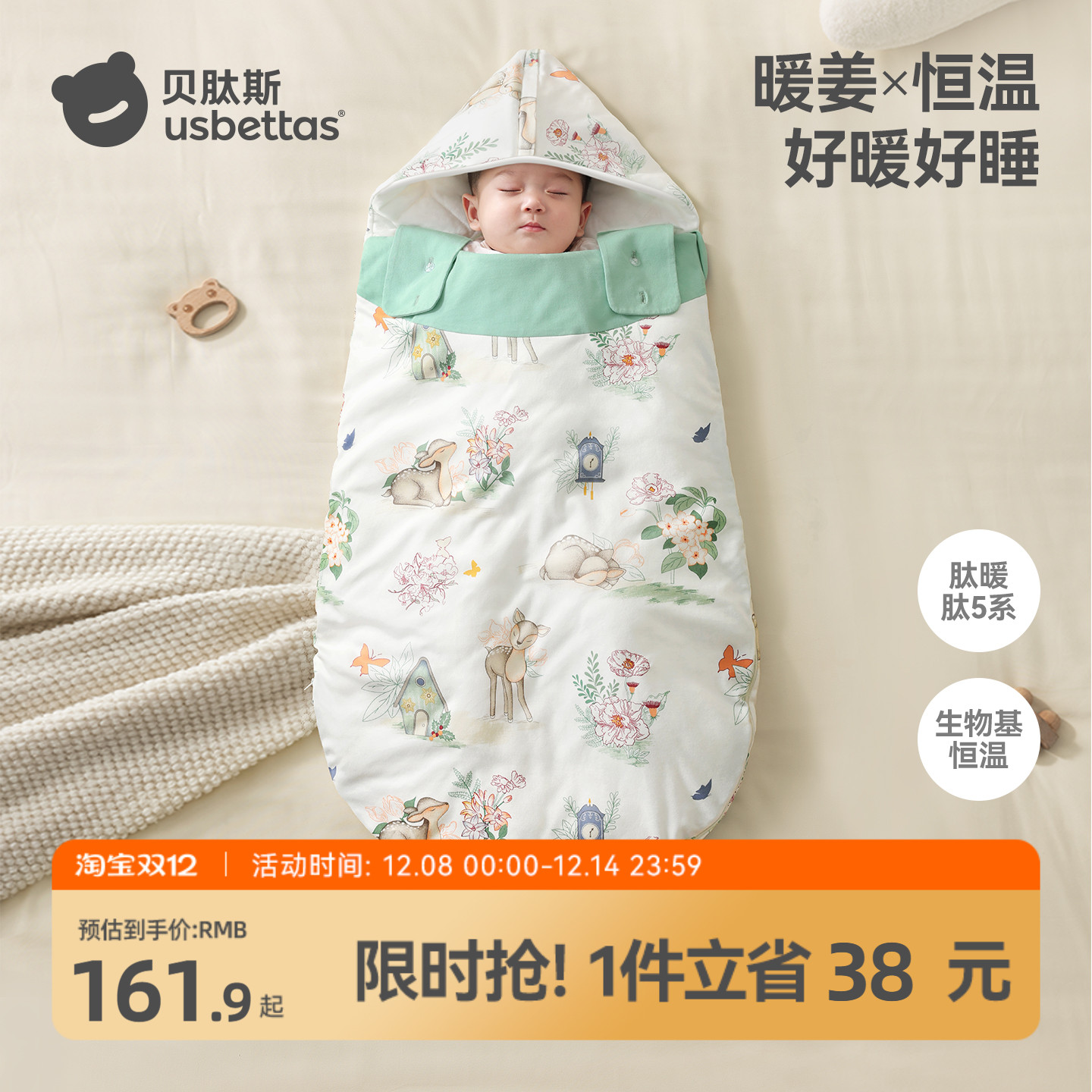 贝肽斯婴儿防惊跳睡袋春秋冬款恒温宝宝儿童防踢被子神器四季通用