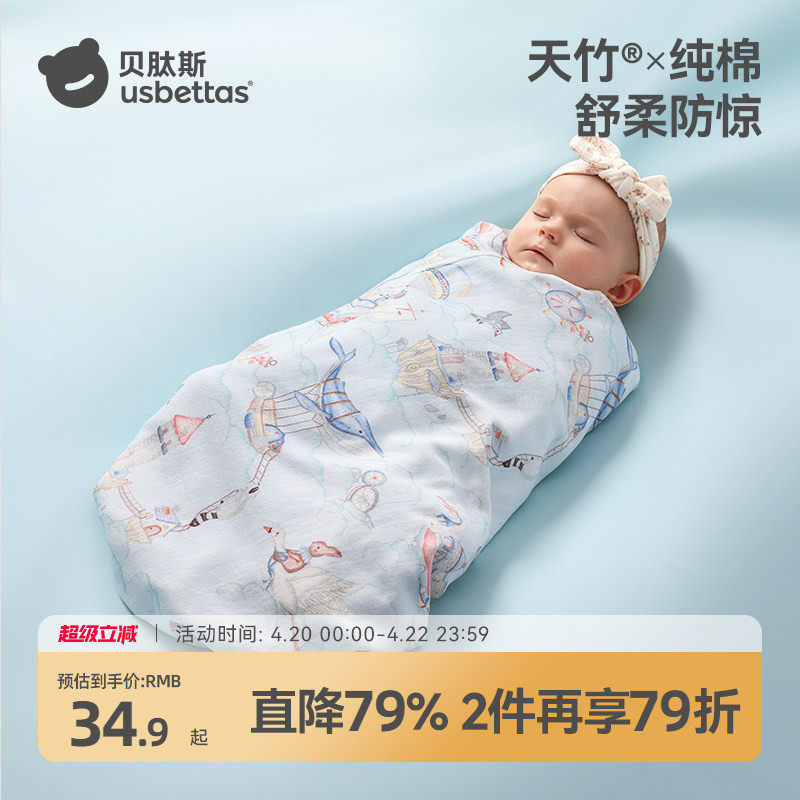 贝肽斯包单初生婴儿四季宝宝防惊跳包巾新生纱布包被盖毯产房抱被