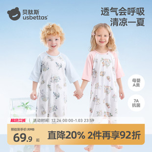 贝肽斯婴儿睡袋纯棉儿童防踢被宝宝睡裙后背网眼家居服透气睡衣