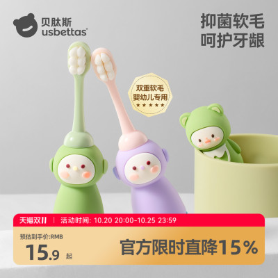 儿童软毛牙刷抗菌口腔清洁牙刷