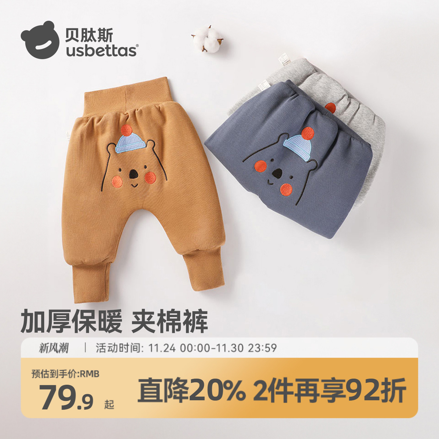 贝肽斯婴幼儿秋冬加绒大pp裤