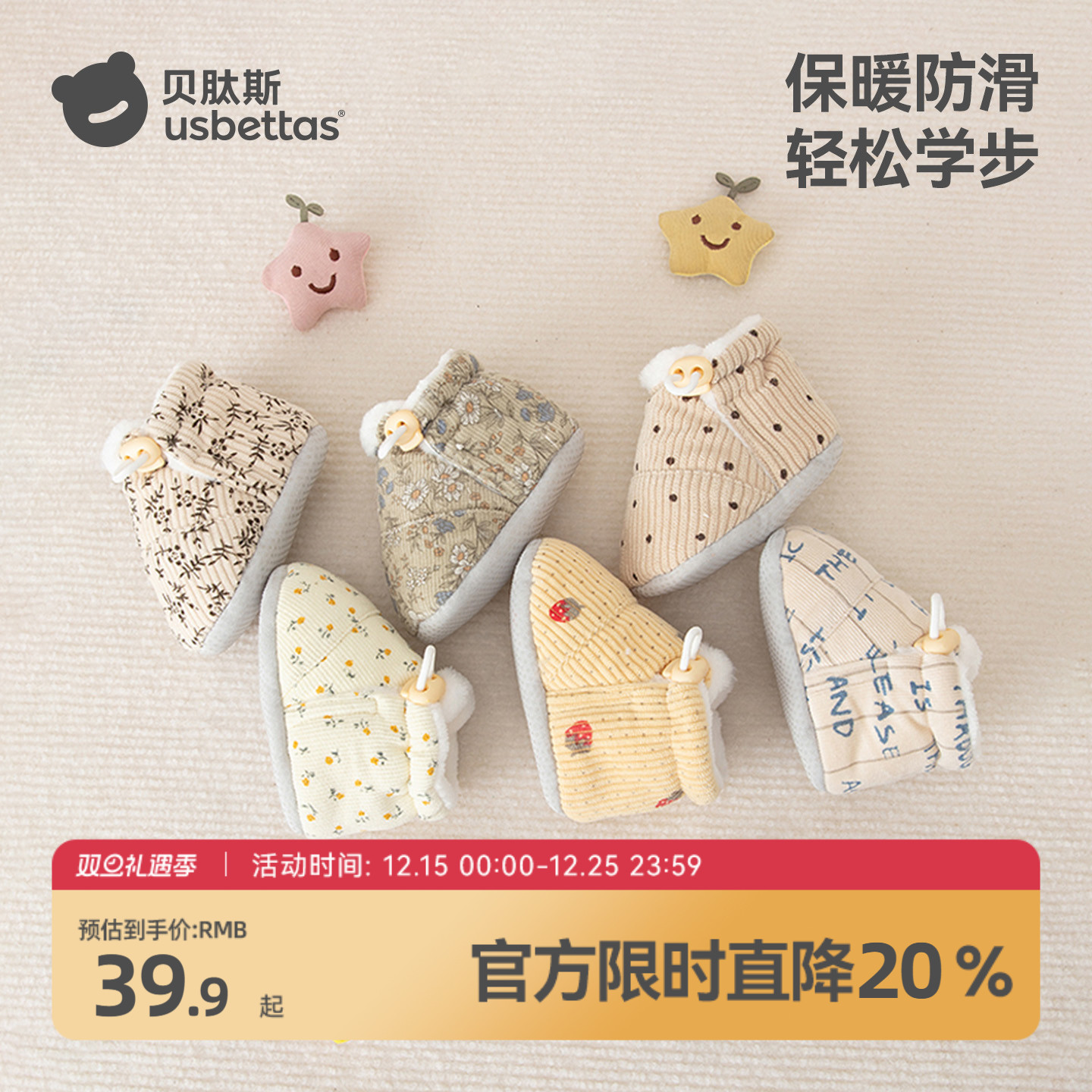 贝肽斯婴儿脚套2025秋冬新款