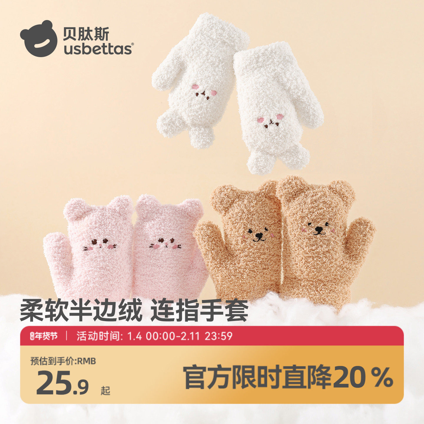 贝肽斯儿童手套冬季半边绒1-6岁宝宝连指手套男女童冬天户外保暖