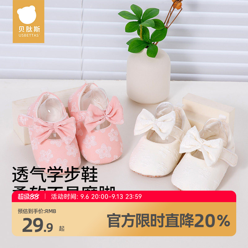 贝肽斯婴儿步前鞋男女春秋季0-6月新生儿宝宝棉布防滑软底棉鞋子S