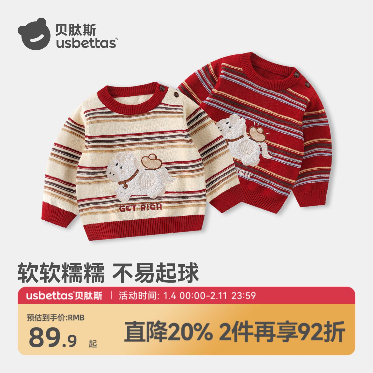 贝肽斯儿童毛衣加厚针织衫秋冬女童男童红色毛衣新年宝宝毛线衣S