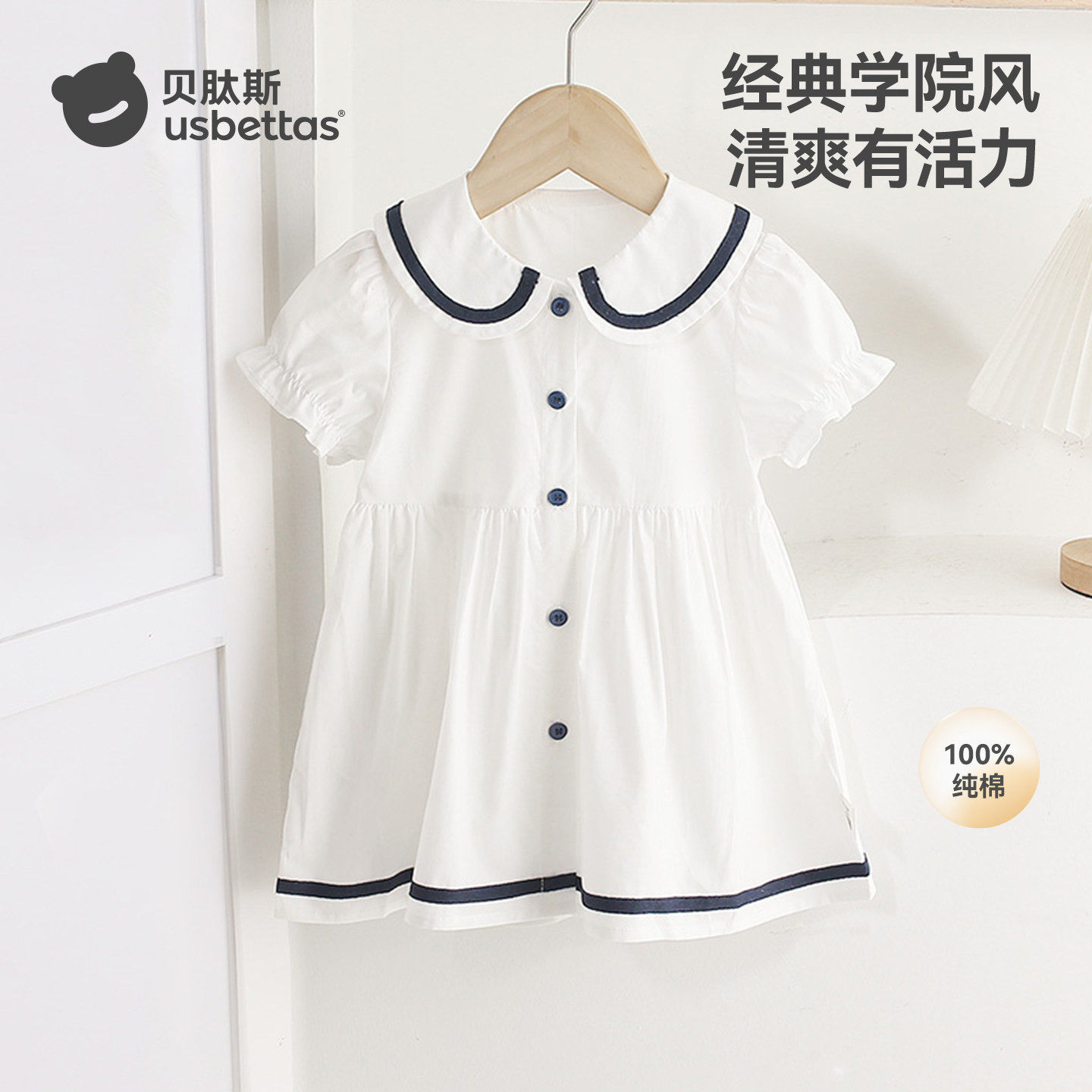 贝肽斯女童连衣裙2026年新款夏季女宝宝纯棉短袖公主裙儿童裙子S