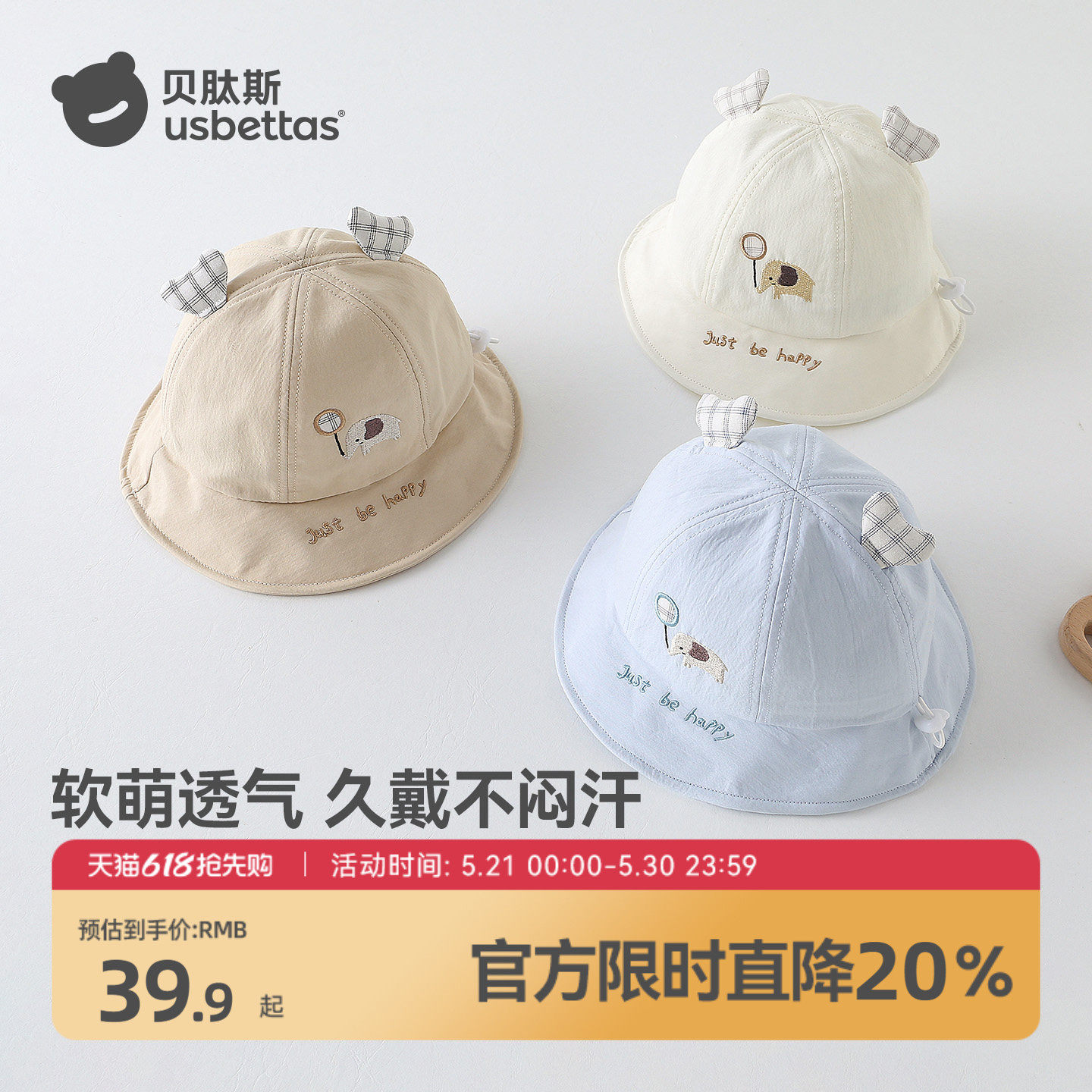 贝肽斯宝宝帽子春季儿童外出防晒遮阳帽男女孩可调节透气渔夫帽S