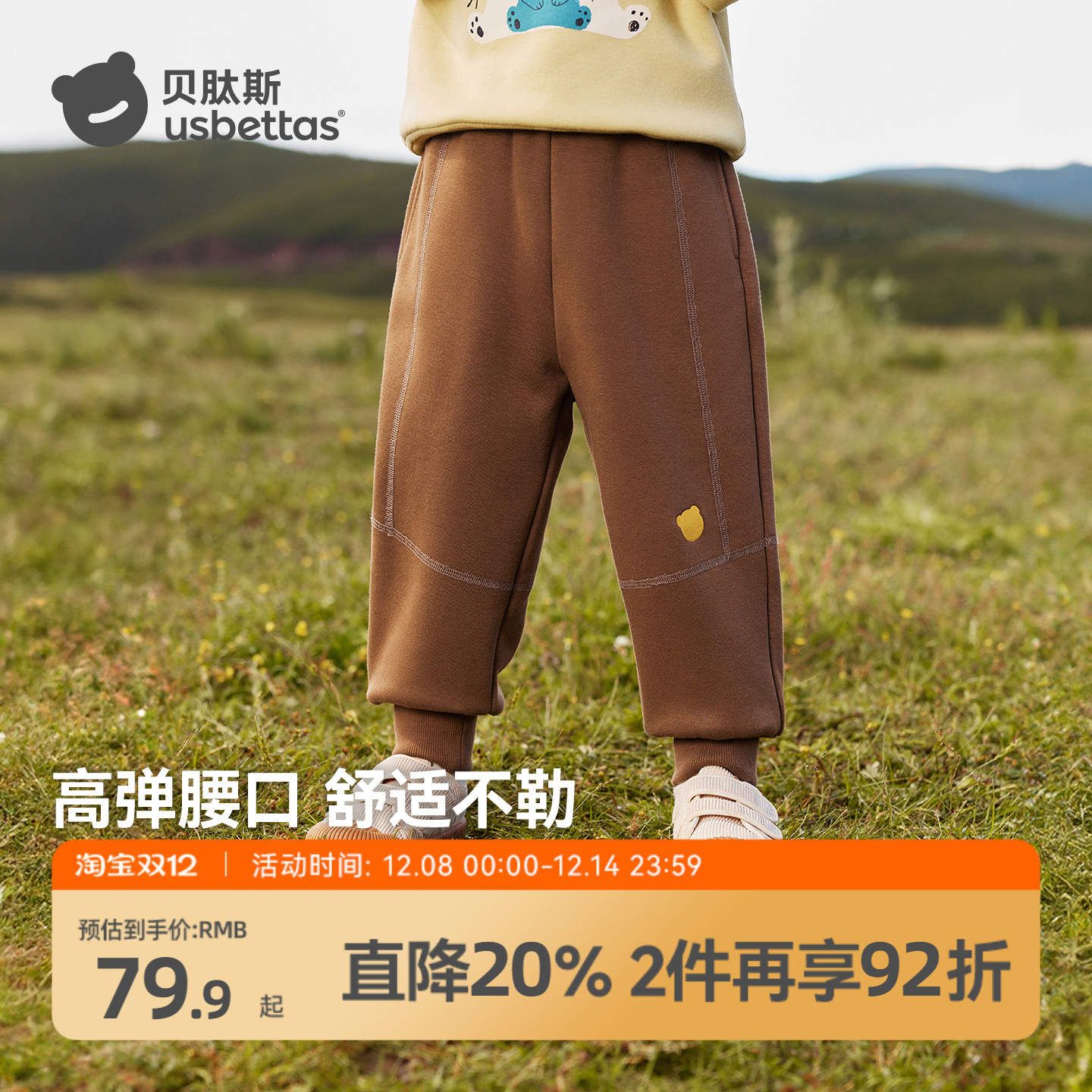 贝肽斯儿童裤子秋冬加绒保暖长裤