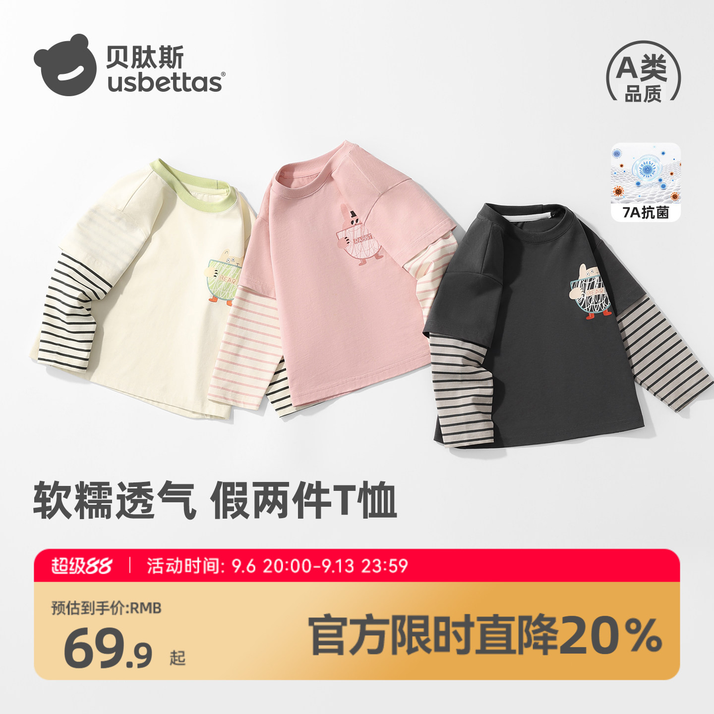 贝肽斯儿童假两件长袖T恤上衣秋图片
