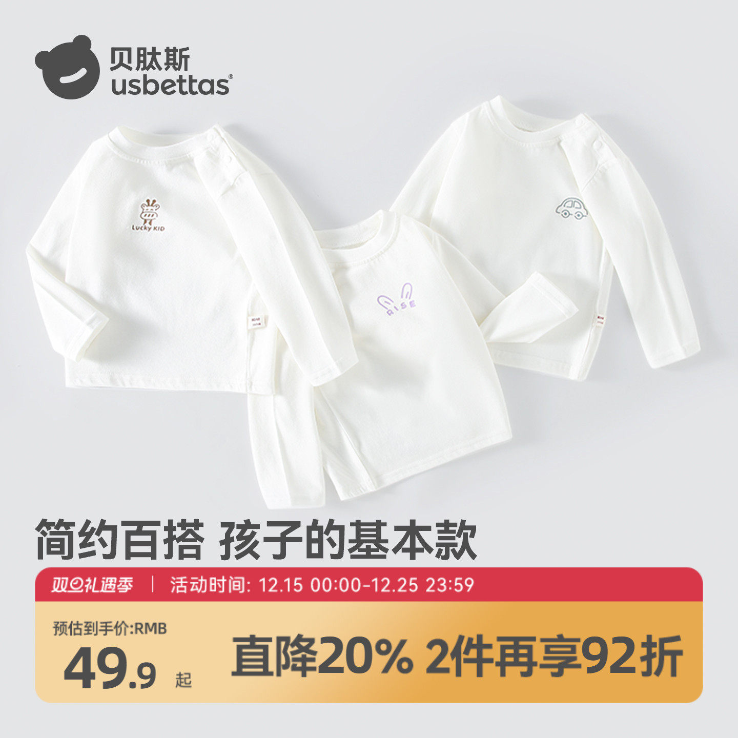 贝肽斯儿童打底衫长袖T恤纯棉