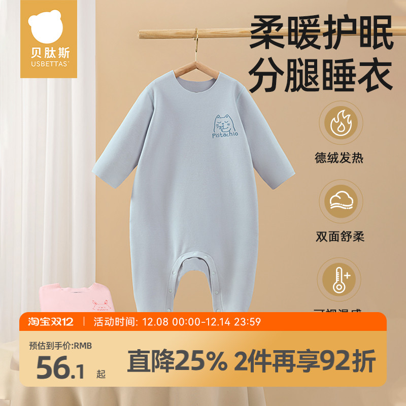 贝肽斯儿童睡衣德绒自发热秋冬季