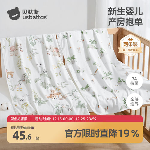 【金靖推荐】贝肽斯新生婴儿包被