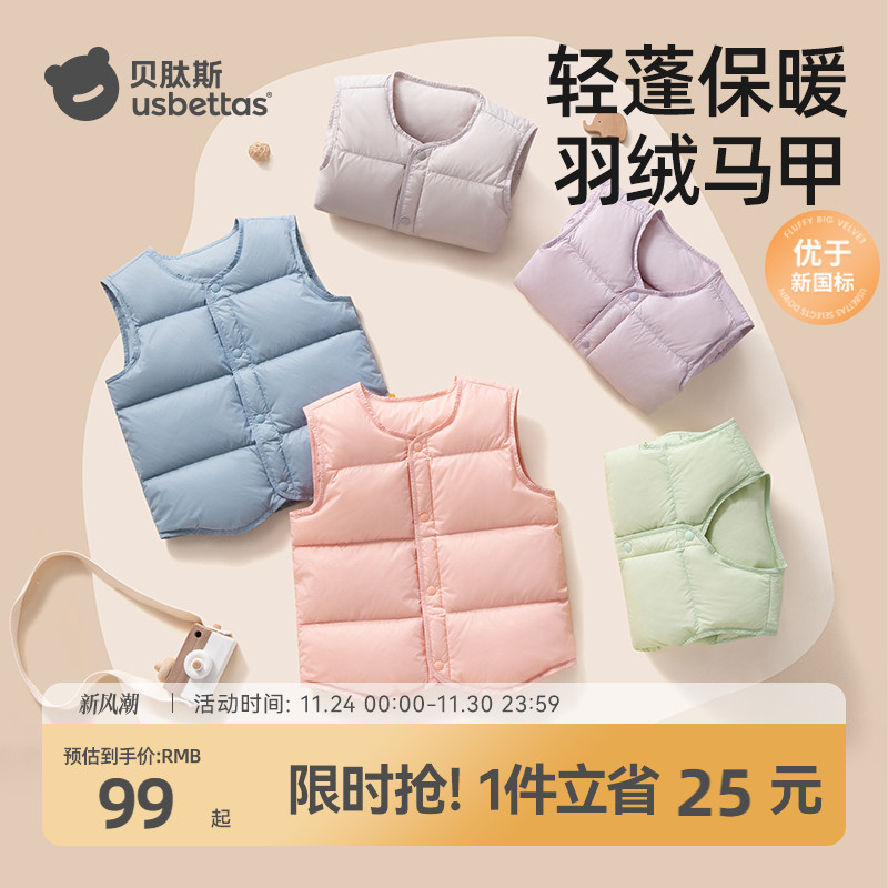 贝肽斯儿童轻薄羽绒马甲女童冬季2025新款男童婴幼儿宝宝外穿背心