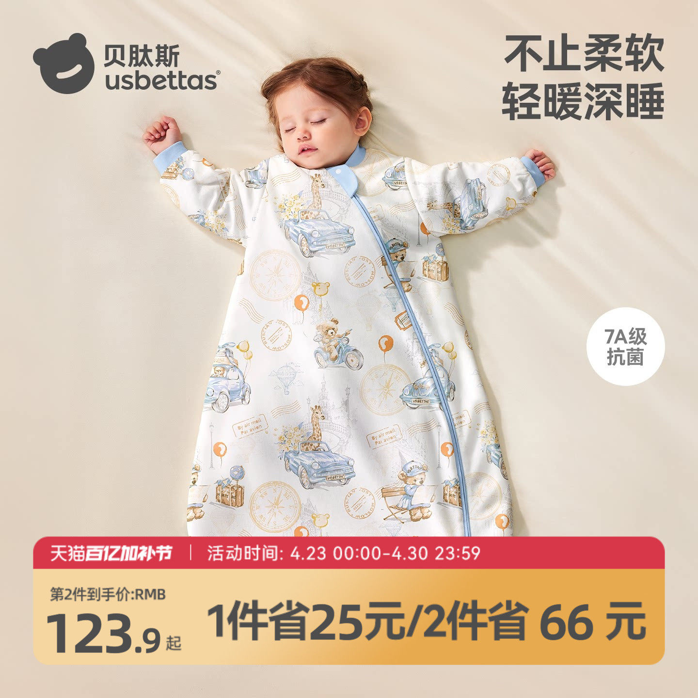 贝肽斯[肽柔]婴儿睡袋春秋冬纯棉新生儿童宝宝一体防踢被四季通用