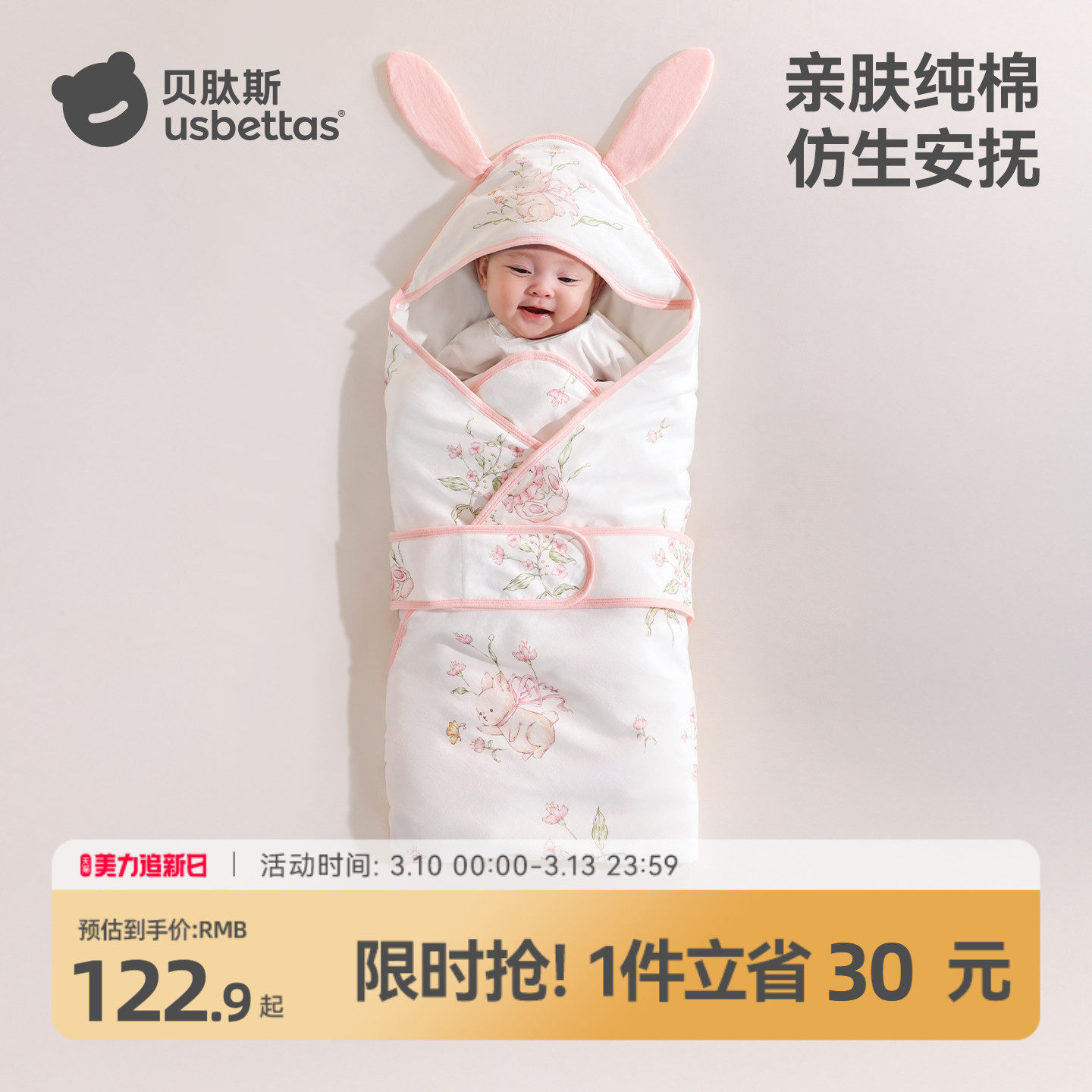 贝肽斯婴儿包被初生宝宝秋冬季可拆卸内胆新生儿抱被a类必备用品