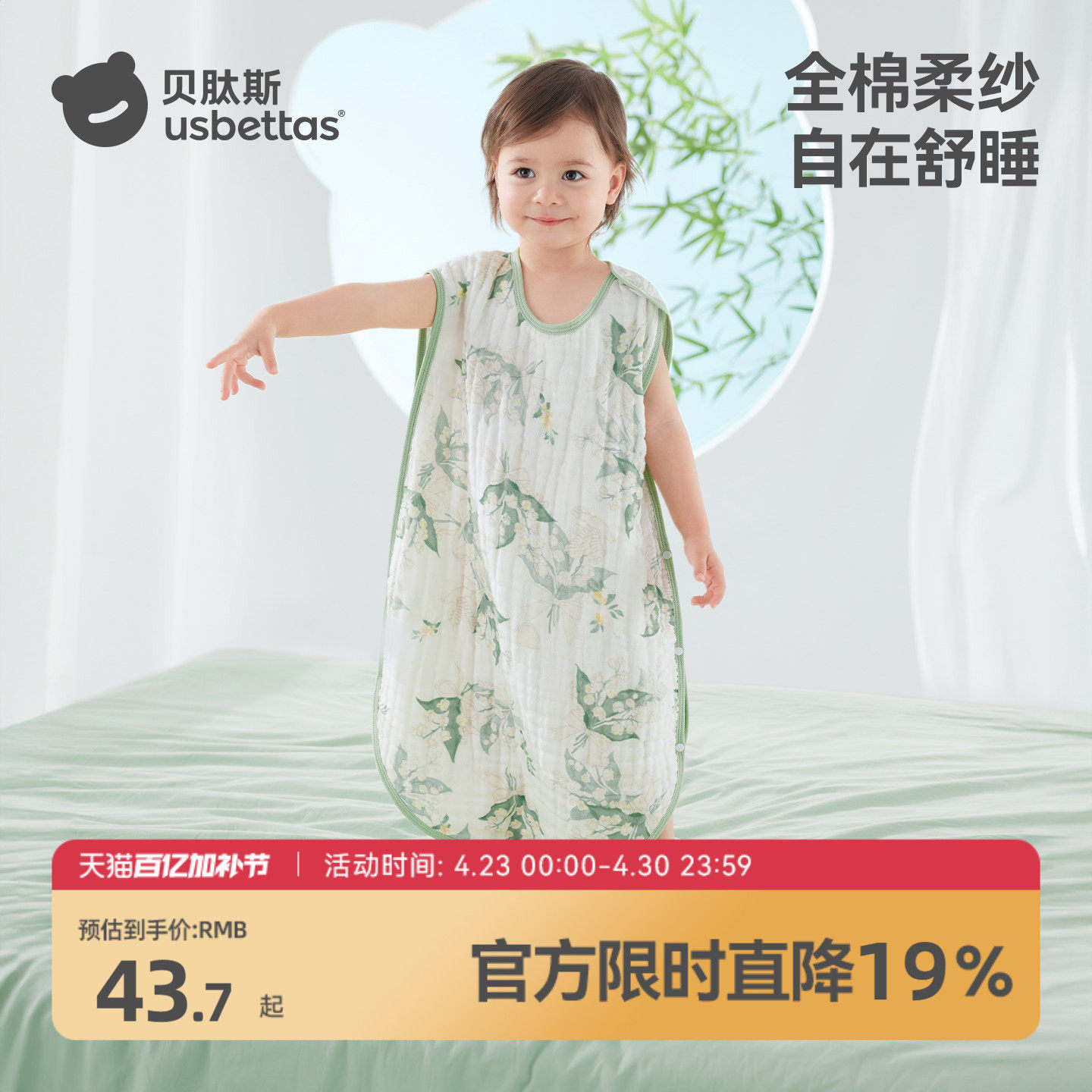 贝肽斯婴儿背心睡袋夏季薄款纱布幼儿童宝宝无袖睡衣防踢被子神器