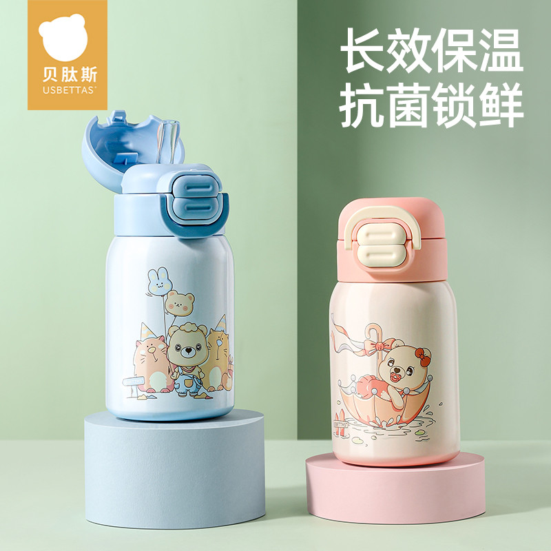 【会员内购会】贝肽斯儿童保温杯带吸管杯宝宝专用婴儿喝水杯子