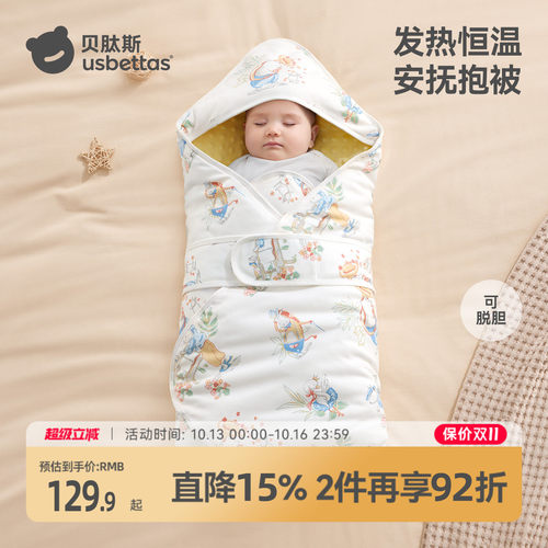 【金靖推荐】贝肽斯秋冬恒温包被