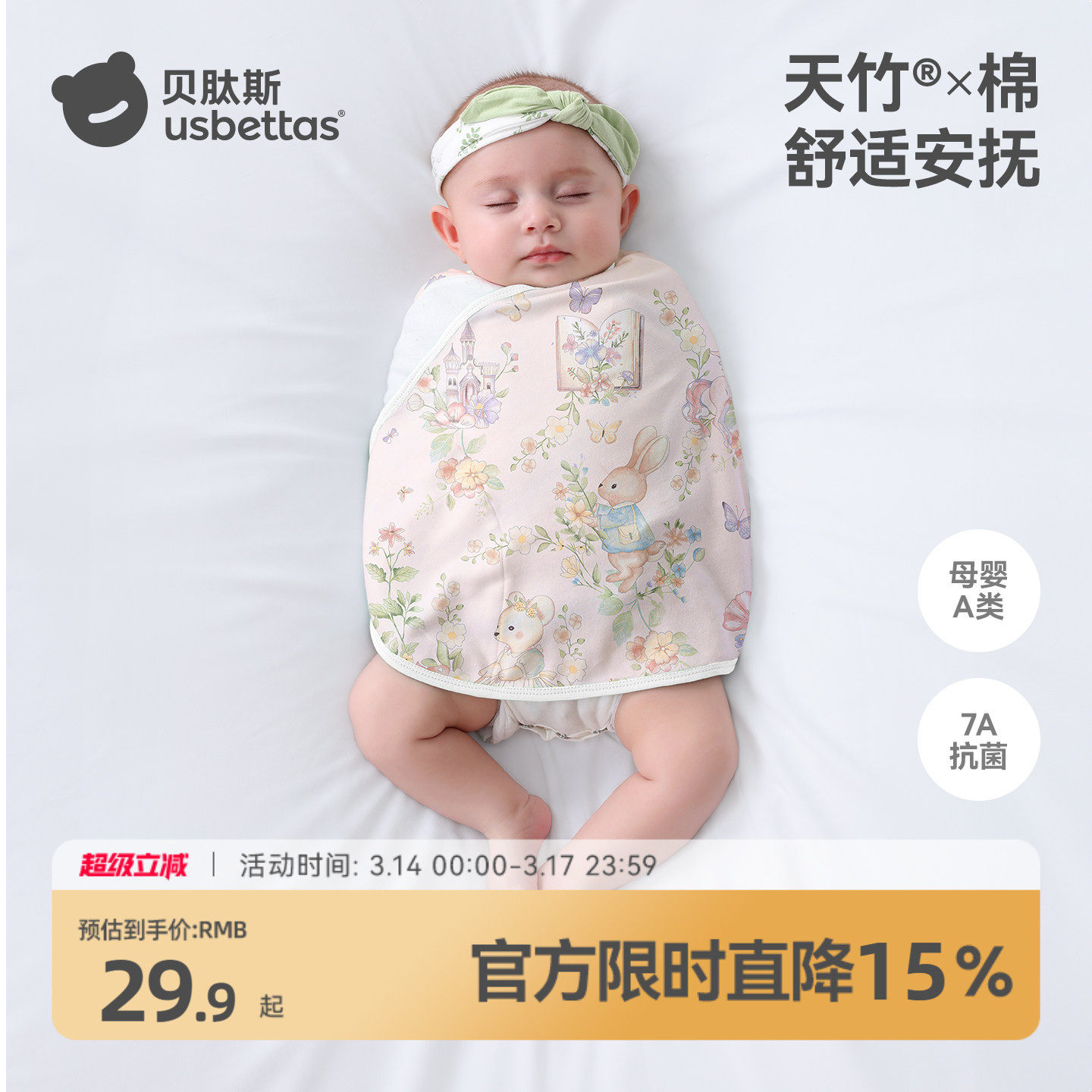 贝肽斯婴儿防惊跳睡袋包巾春秋新生儿襁褓包被宝宝防惊吓睡觉神器