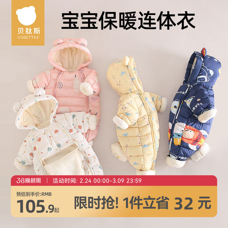 贝肽斯婴儿衣服夹棉连体衣冬加厚小月龄外出抱抱服宝宝冬装棉服