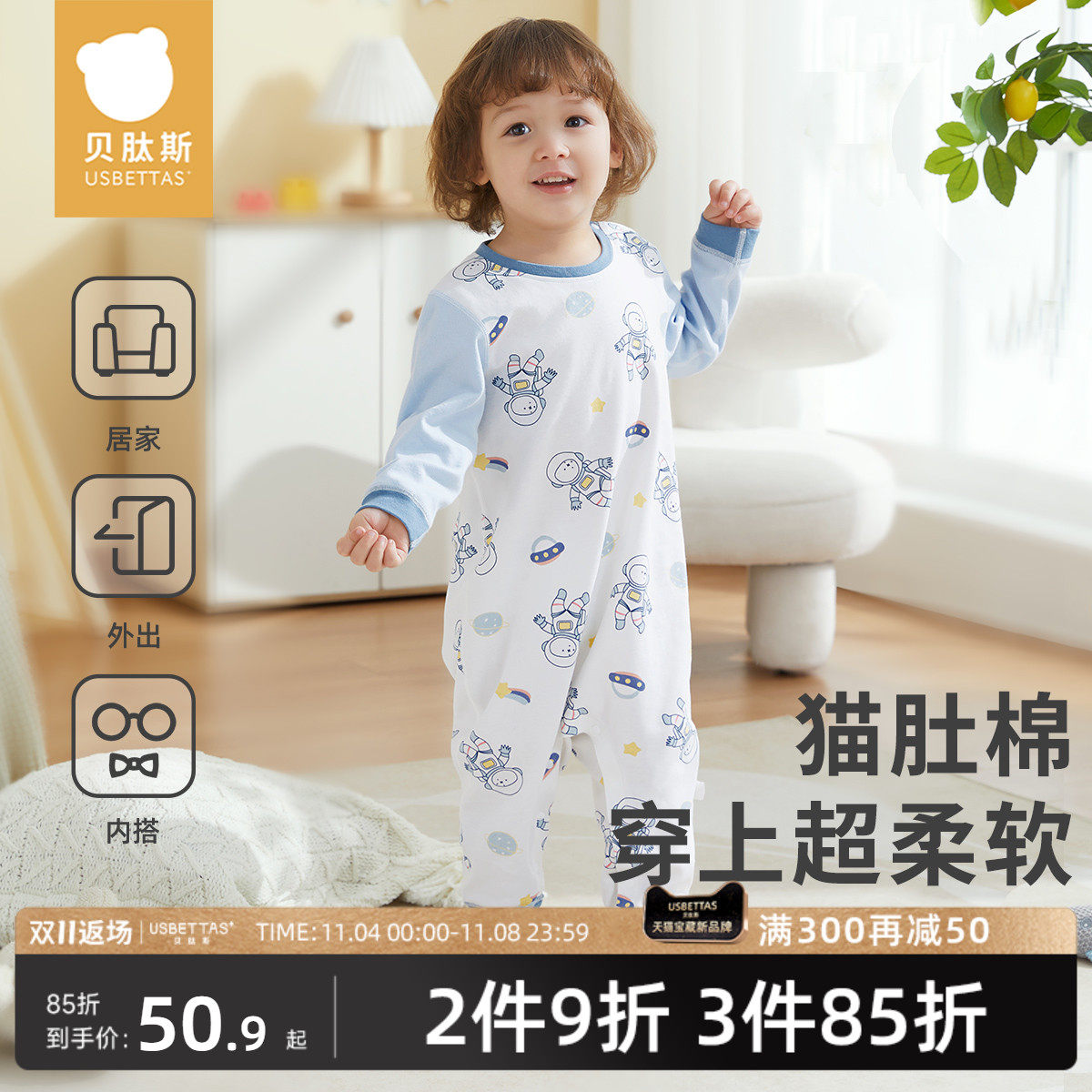 贝肽斯儿童睡衣秋冬款纯棉宝宝男童夹棉家居服秋衣秋裤连体衣睡袋使用感如何?