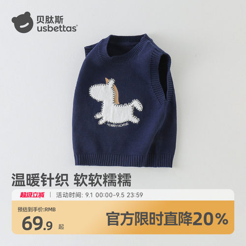 贝肽斯儿童春秋针织马甲毛衣