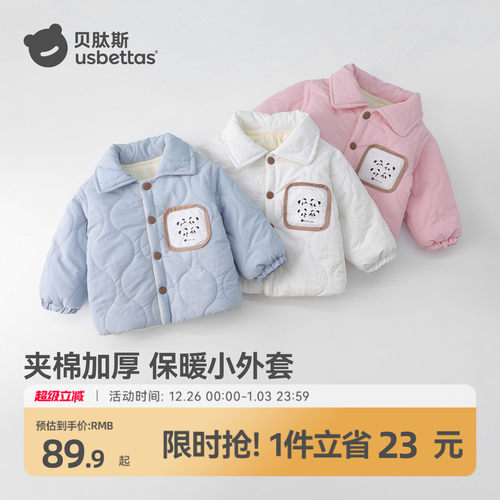 贝肽斯儿童棉服2025冬季新款棉衣