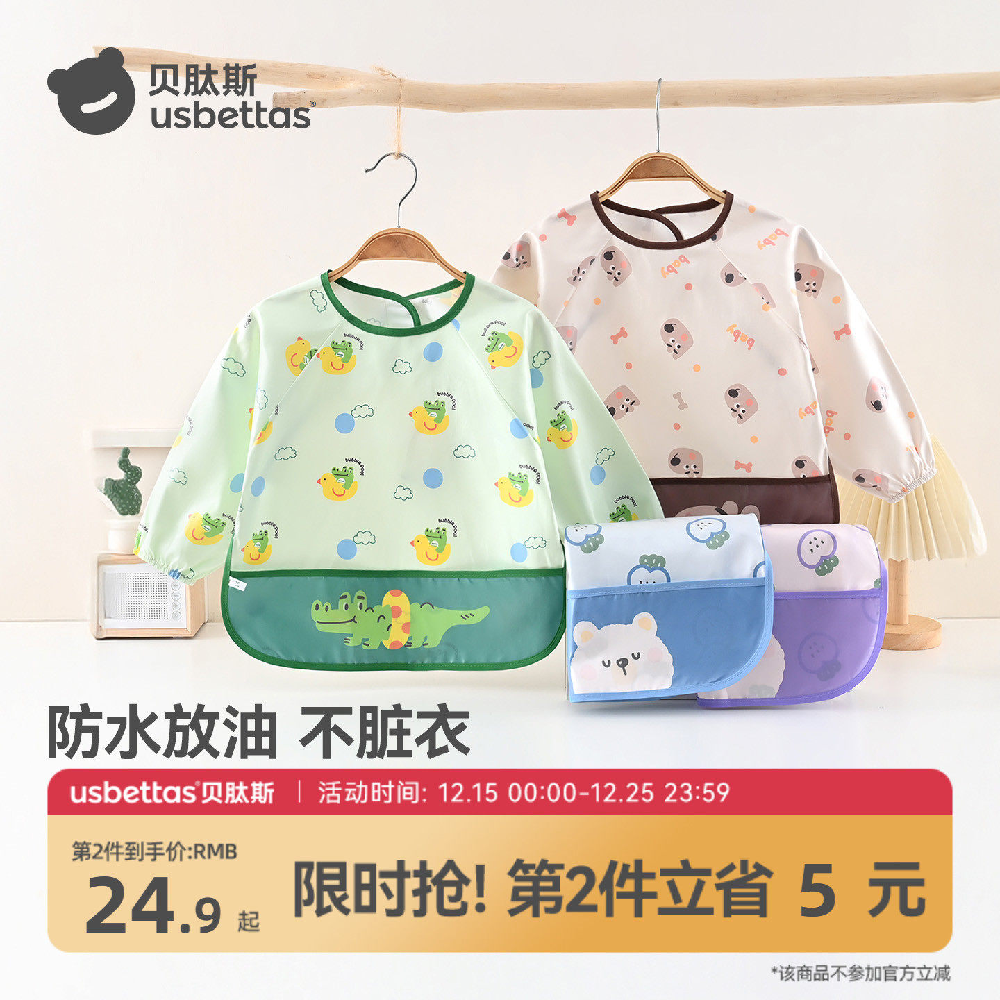 贝肽斯宝宝罩衣吃饭围兜防水防脏婴儿辅食饭兜幼儿园儿童围裙S