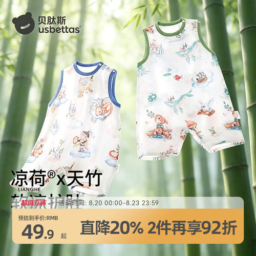 贝肽斯宝宝睡衣竹棉无袖纱布背心