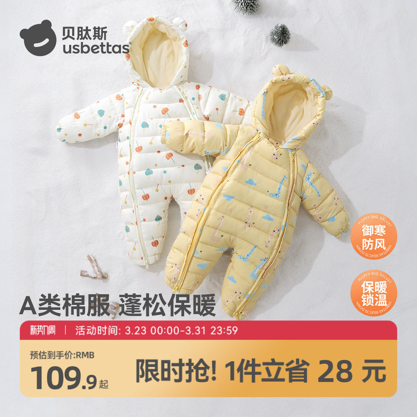 贝肽斯婴儿衣服宝宝夹棉连体衣冬季加绒加厚哈衣保暖外出棉服冬装