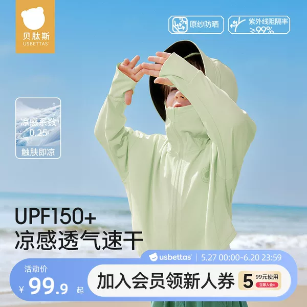 Товары от 贝肽斯官方旗舰店