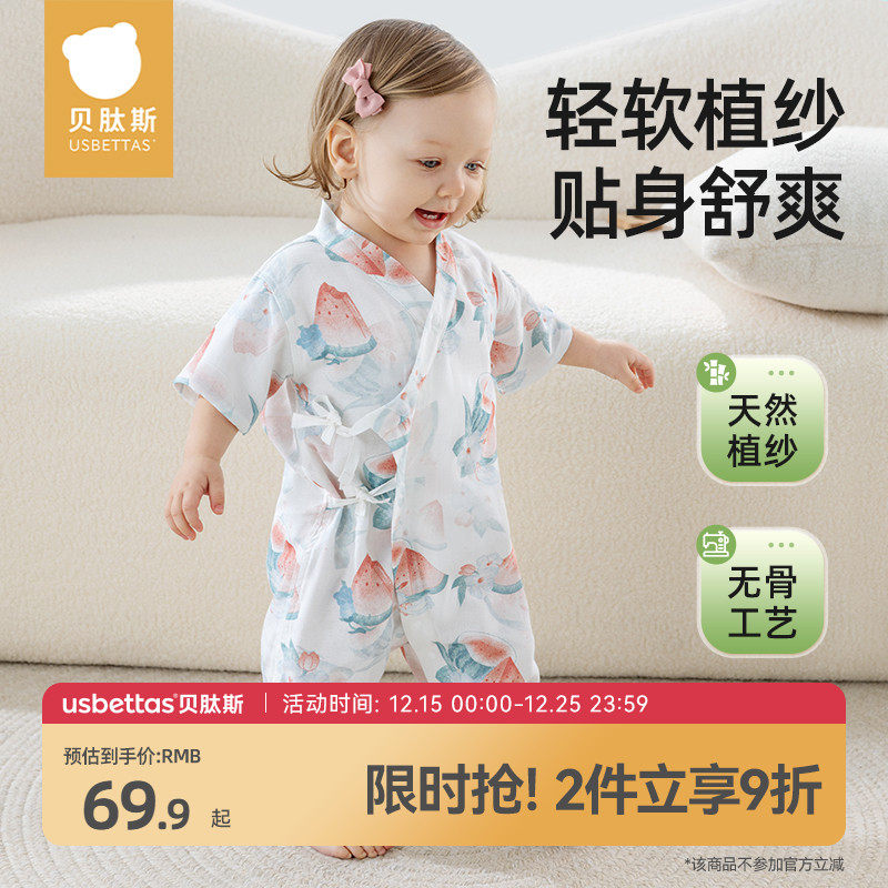 贝肽斯婴儿衣服夏季薄款连体衣新生儿宝宝短袖竹棉纱布哈衣睡衣