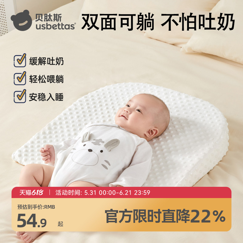 贝肽斯防吐奶斜坡枕婴儿防吐奶斜坡垫新生儿宝宝喂奶护脊躺喂神器