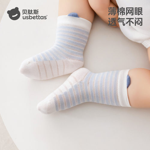 贝肽斯透气网眼宝宝袜a类更安全