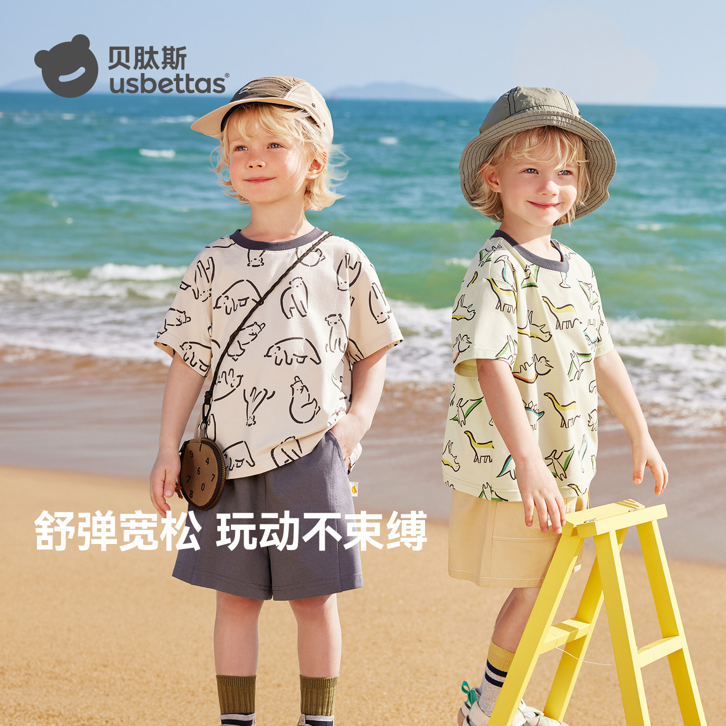 贝肽斯宝宝短袖t恤夏季凉感薄款男女童儿童休闲时尚印花上衣童装