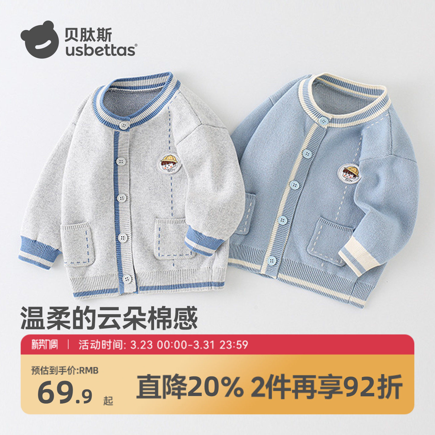 贝肽斯婴儿外套毛衣春装春秋2026新款男女宝宝针织衫上衣儿童开衫