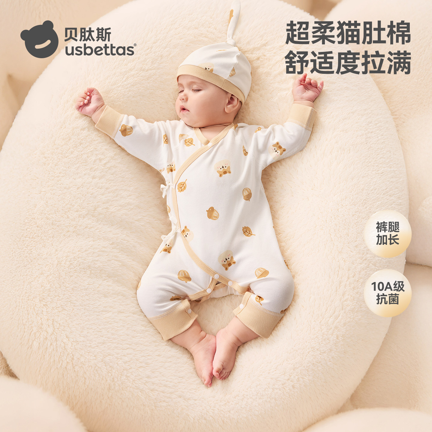 贝肽斯猫肚棉连体衣 44.9元 - 86线报