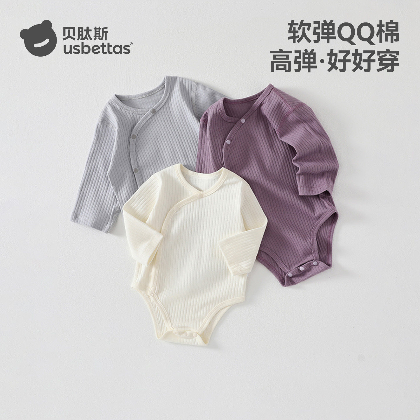 贝肽斯新生婴儿包屁衣纯棉a类春秋长袖连体衣男女宝宝哈衣爬服S