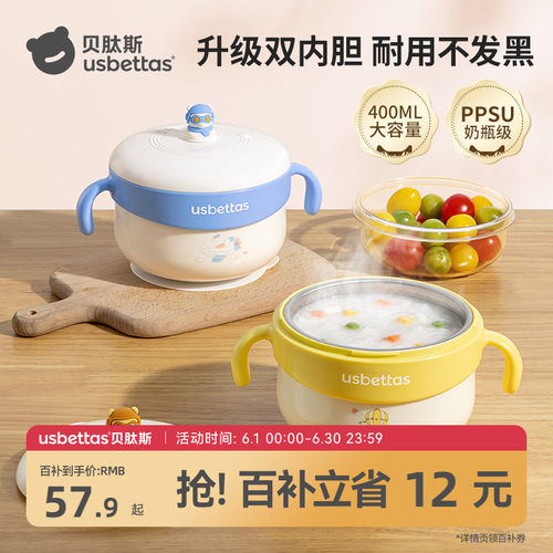 宝宝PPSU注水保温碗儿童辅食餐具