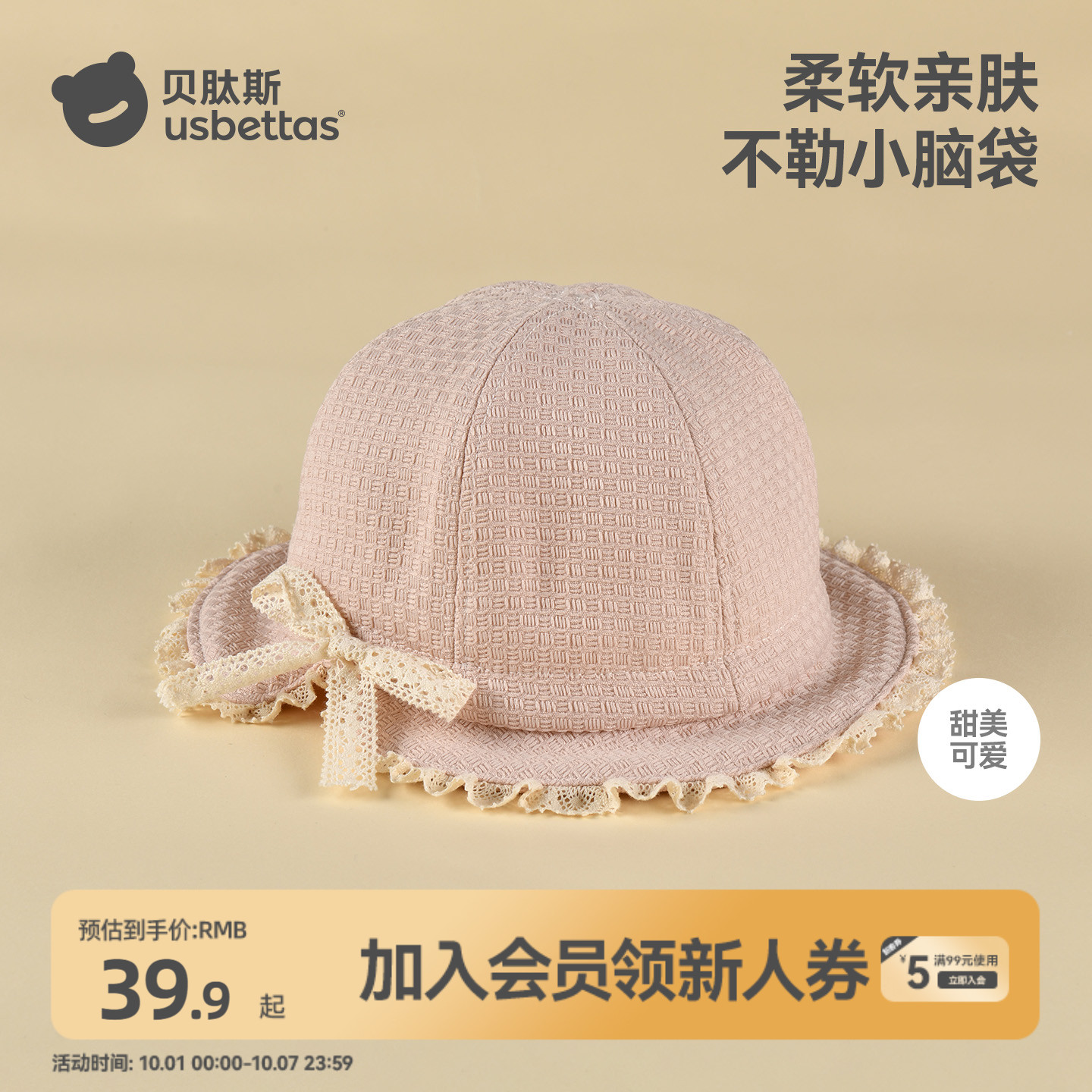 贝肽斯宝宝帽子蝴蝶结可爱公主帽