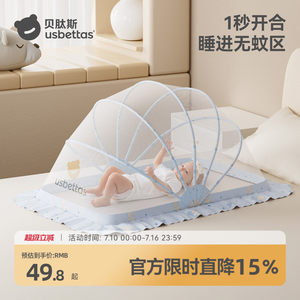 【免安装可折叠】贝肽斯婴儿蚊帐