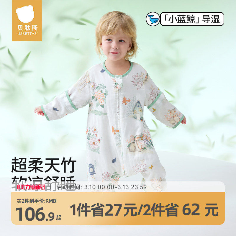 贝肽斯[肽柔]婴儿睡袋春夏季薄款纱布儿童宝宝分腿防踢被四季通用