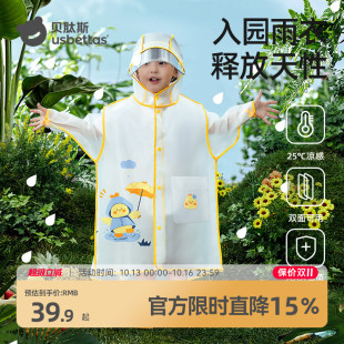 贝肽斯儿童雨衣幼儿园宝宝防雨服连帽卡通雨披男女童防雨外套户外