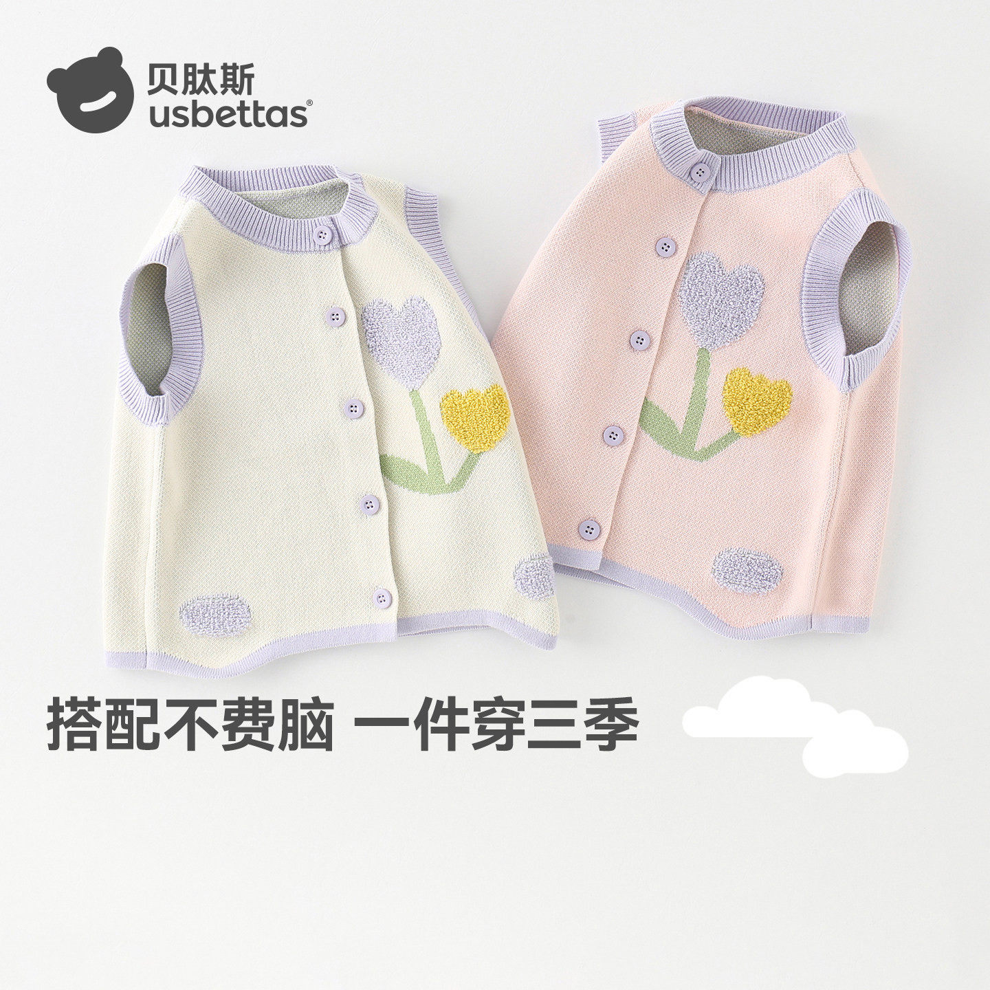 贝肽斯儿童针织马甲2026年春秋季婴儿背心休闲内搭开衫宝宝上衣S