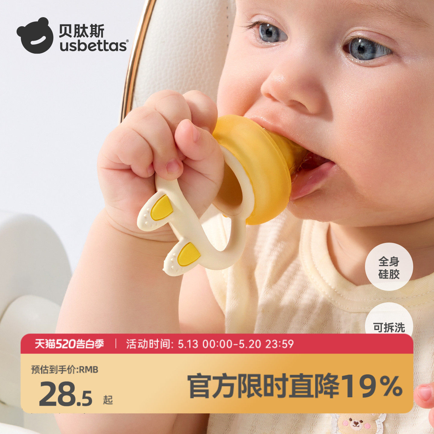 贝肽斯咬咬乐袋宝宝吃水果神器辅食器咬玩乐磨牙棒奶嘴全硅胶牙胶