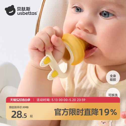 贝肽斯咬咬乐戴吃水果神器磨牙棒
