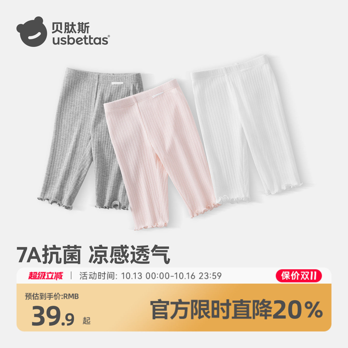 贝肽斯宝宝打底裤儿童秋季薄款女童春秋防蚊裤女宝婴儿七分裤子