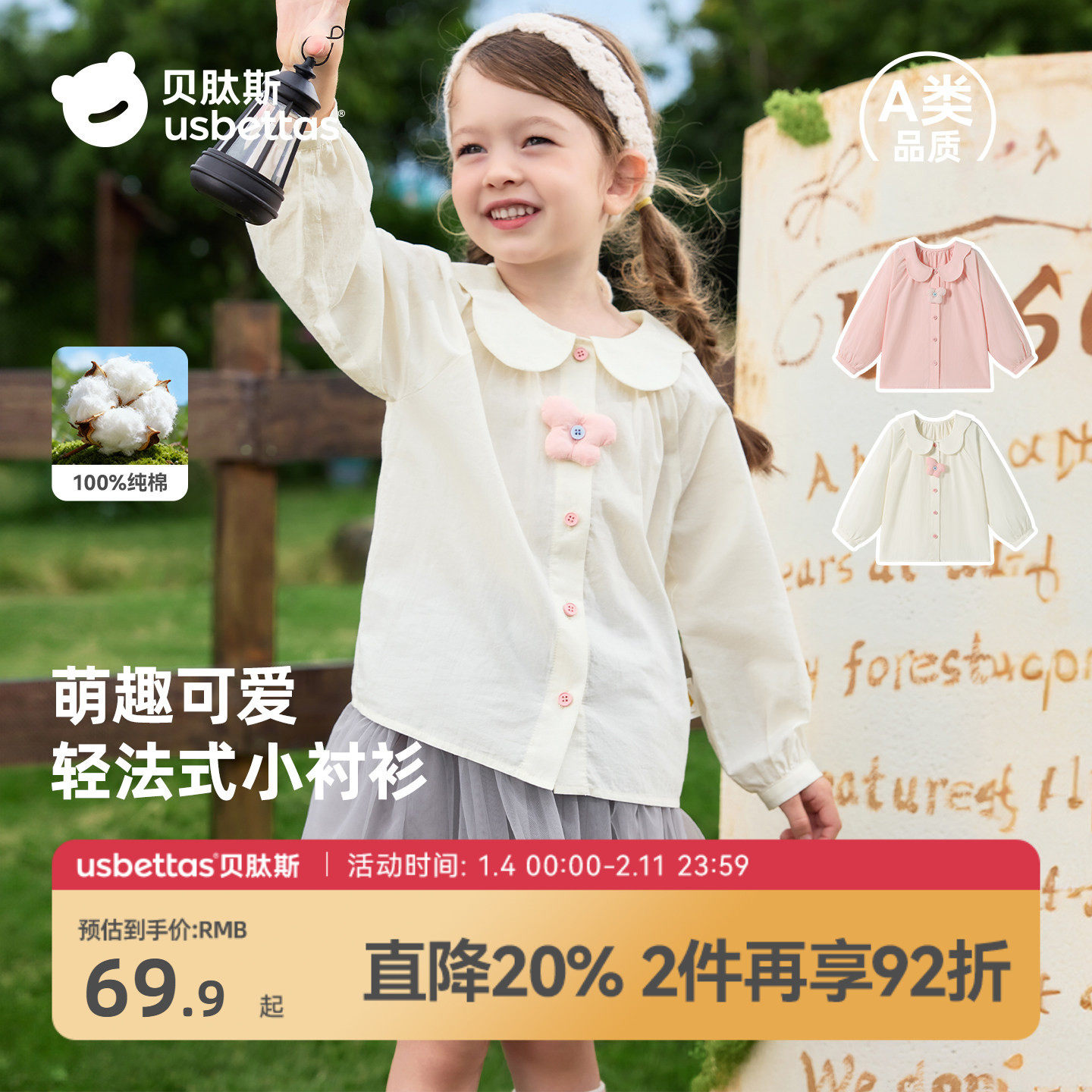 贝肽斯【纯棉】儿童衬衫女童2026春秋新款宝宝洋气法式长袖衬衣装