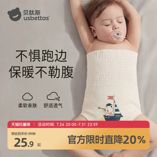 贝肽斯新生婴儿高腰肚围夏季宝宝护肚子防着凉神器儿童肚兜护脐带