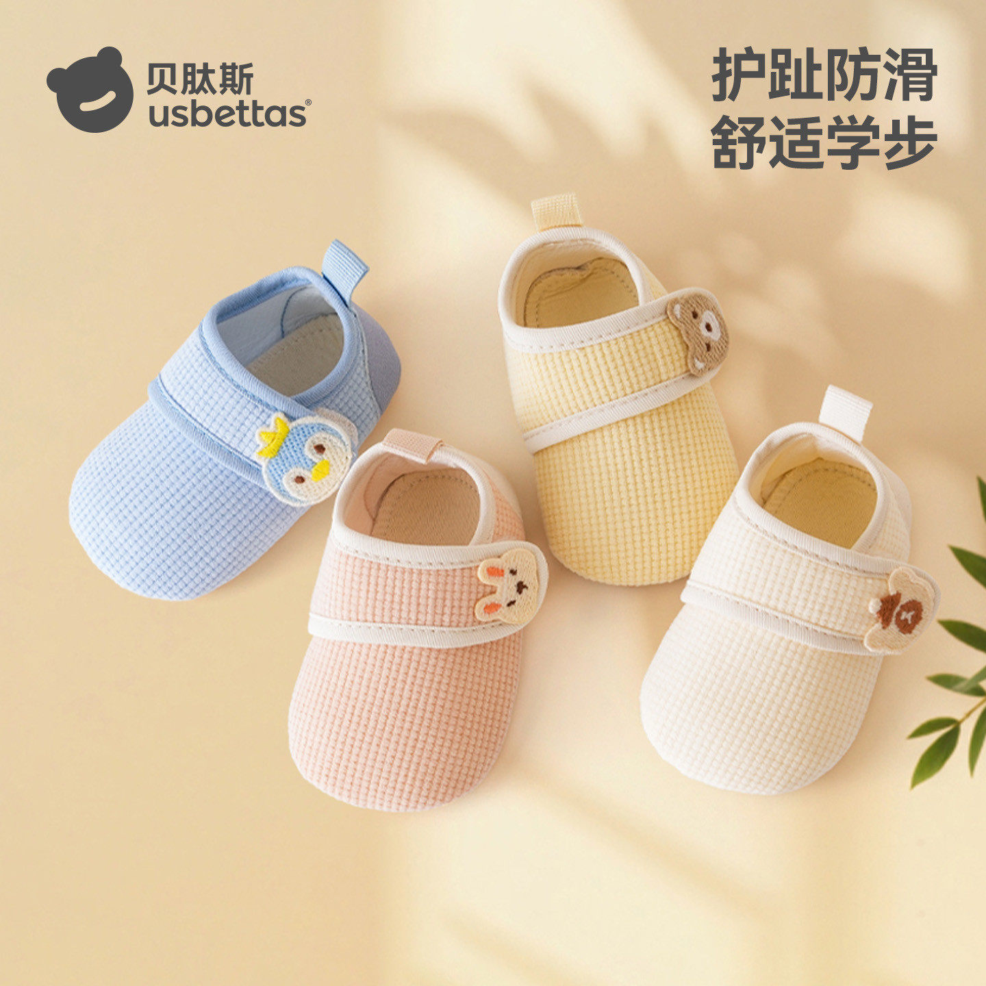 贝肽斯秋冬婴幼儿步前鞋